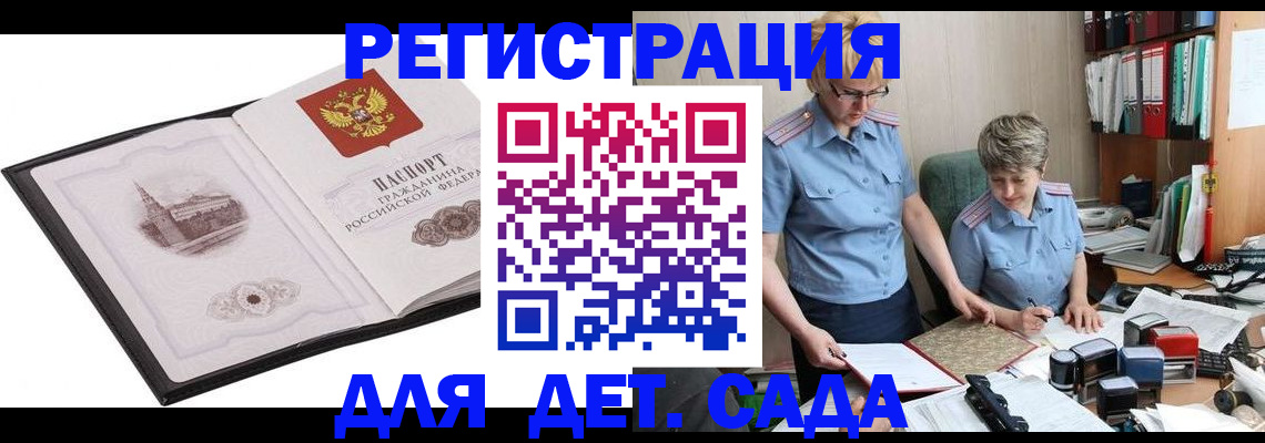 прописка гарантия в Химках