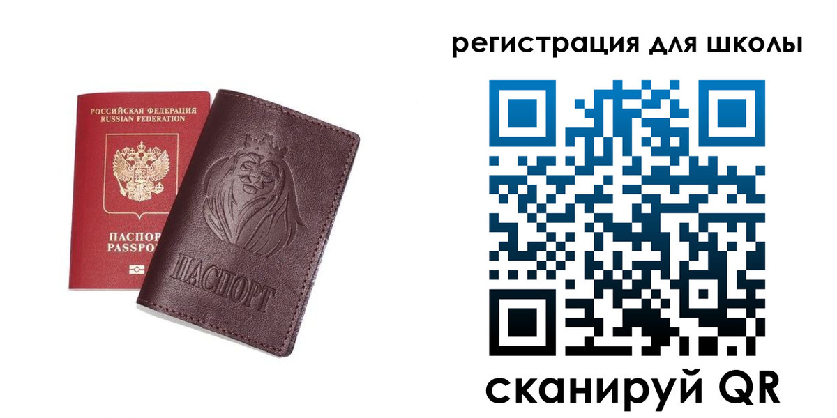 где прописаться в Химках