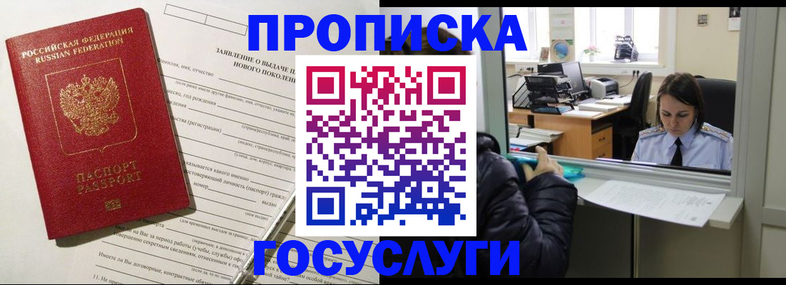 регистрация для дет. сада в Химках