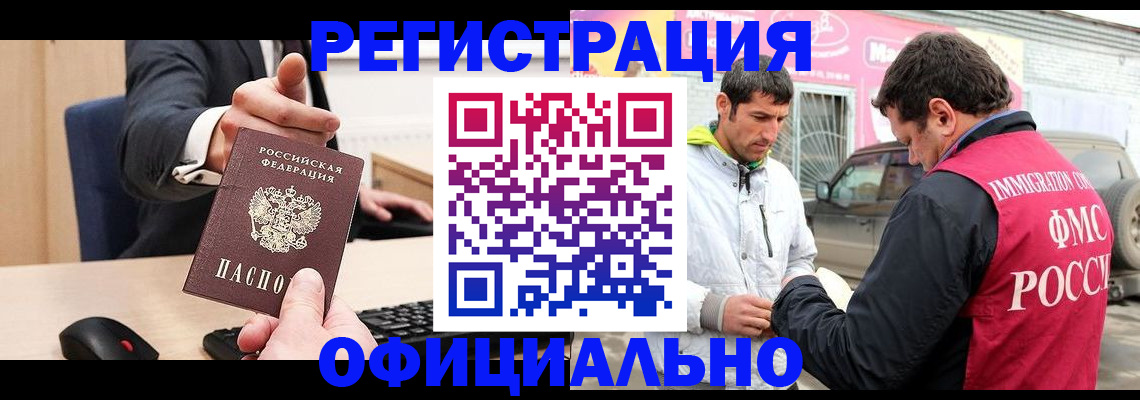 где прописаться в Химках