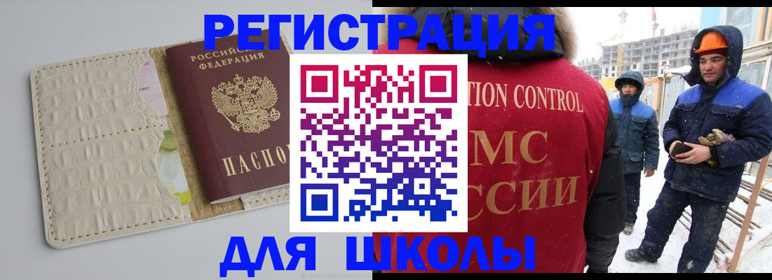 временная регистрация госуслуги в Химках