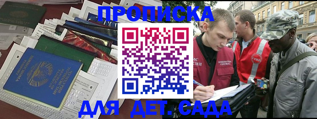 прописка для кредита в Химках