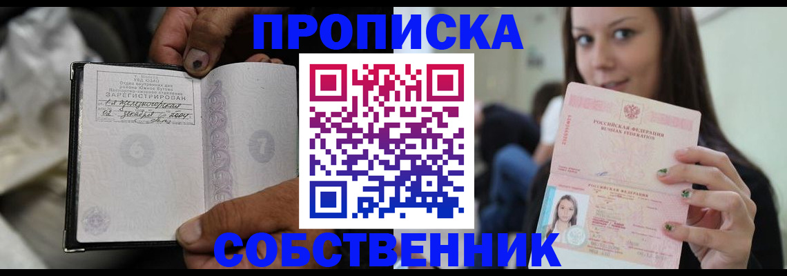 регистрация в Химках