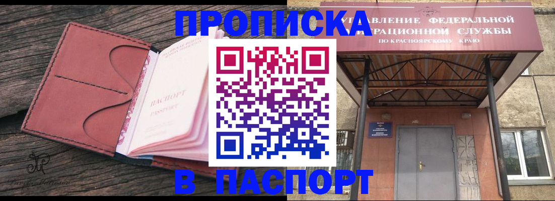 временная регистрация законно в Химках